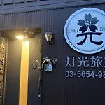 Light Hotel - Vacation Stay 17336V